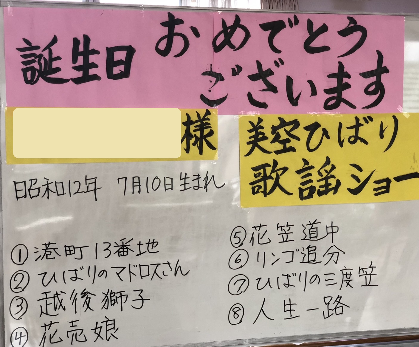 お誕生日おめでとうございます チアフルブログ